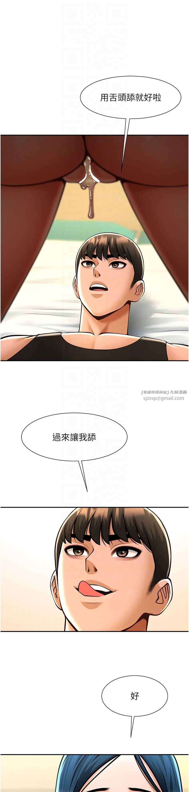 炸裂吧!巨棒第49话-草莓口味的蜜穴♥