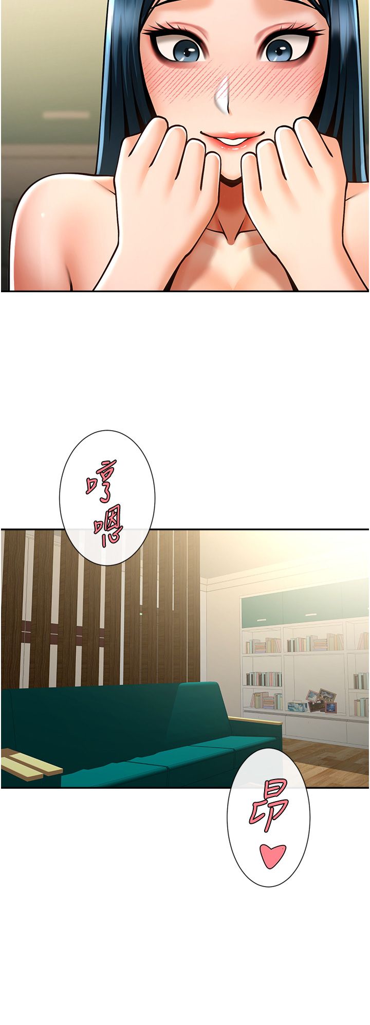 炸裂吧!巨棒第49话-草莓口味的蜜穴♥