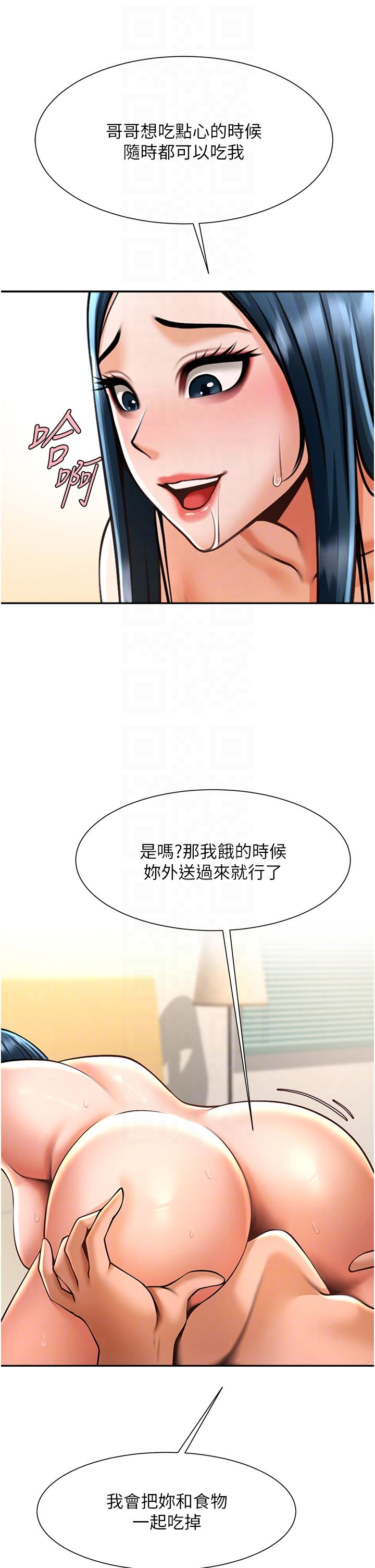 炸裂吧!巨棒第49话-草莓口味的蜜穴♥