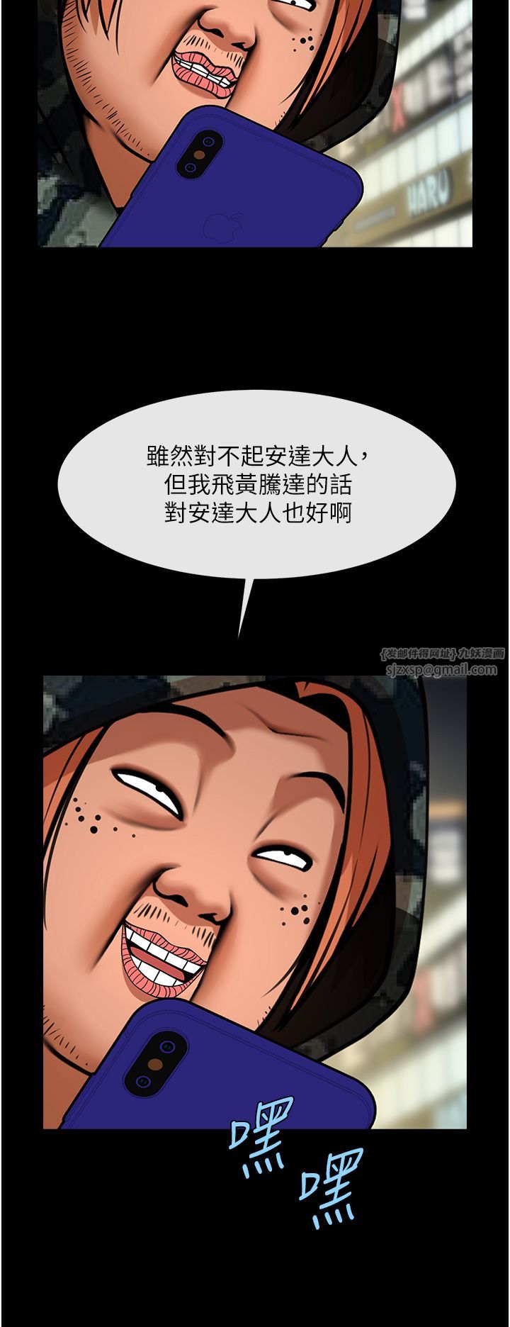 炸裂吧!巨棒第49话-草莓口味的蜜穴♥