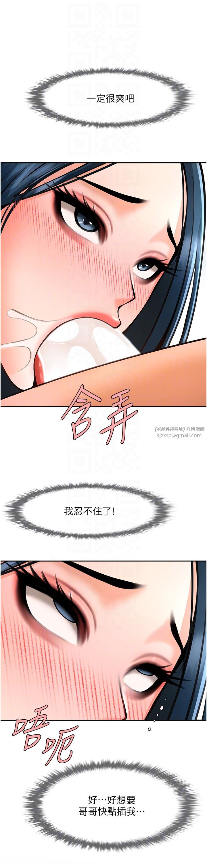 炸裂吧!巨棒第49话-草莓口味的蜜穴♥