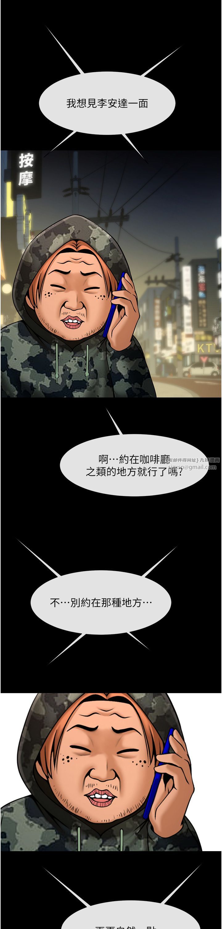 炸裂吧!巨棒第49话-草莓口味的蜜穴♥
