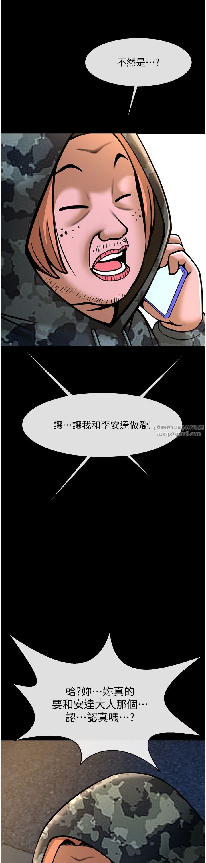 炸裂吧!巨棒第49话-草莓口味的蜜穴♥