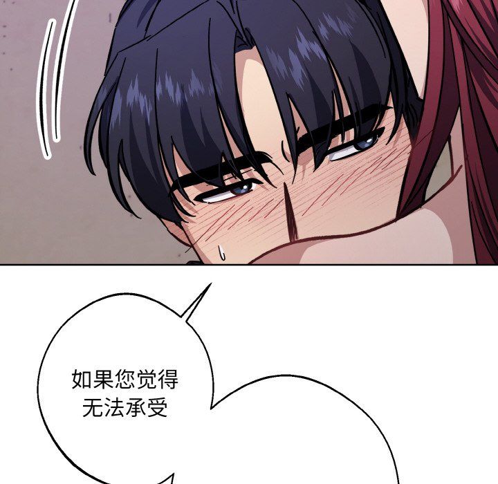 同寝第37话