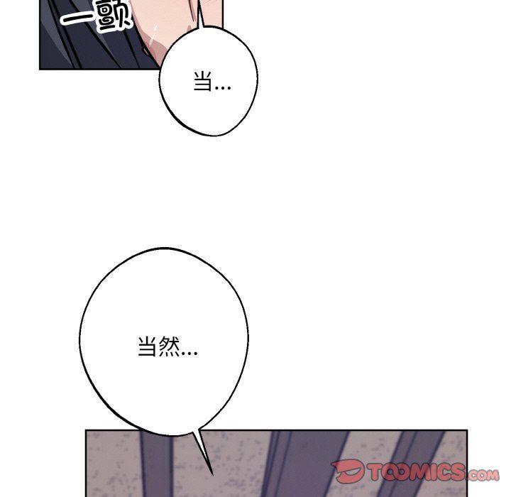 同寝第37话