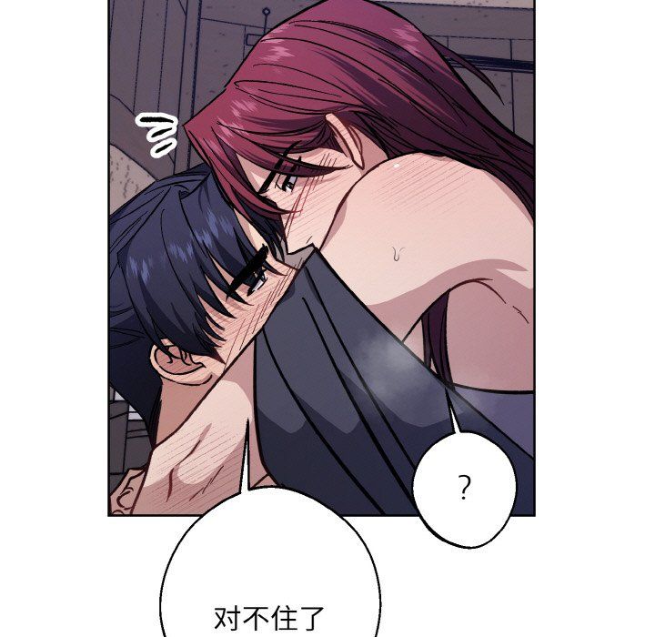 同寝第37话