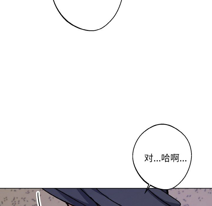 同寝第37話