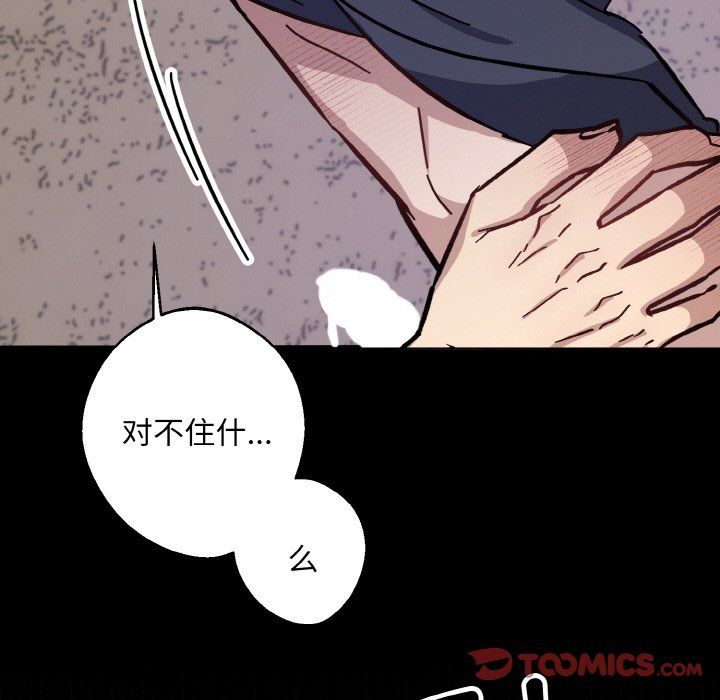 同寝第37话