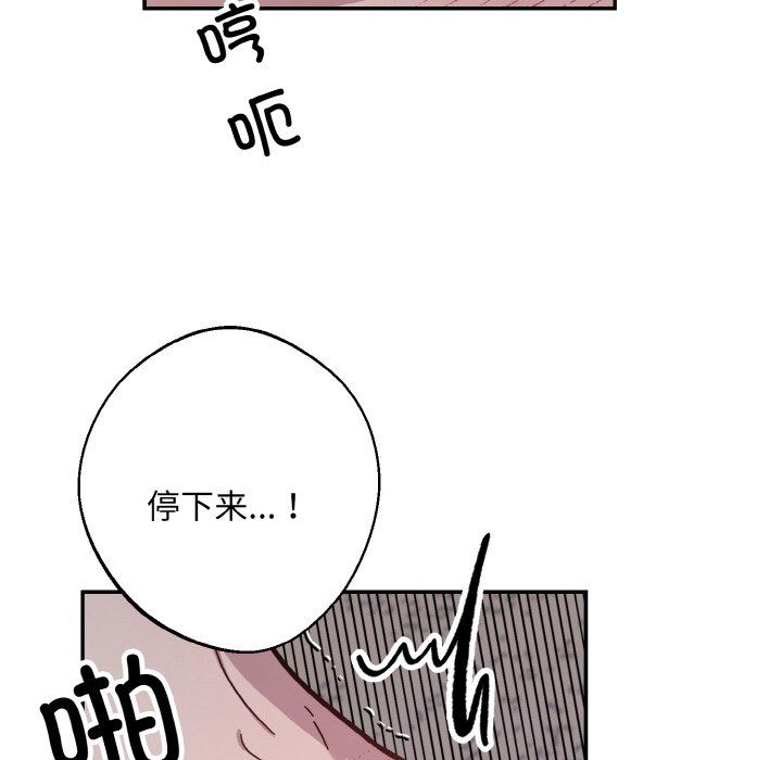 同寝第37話