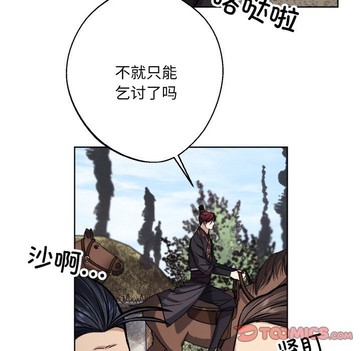 同寝第37话