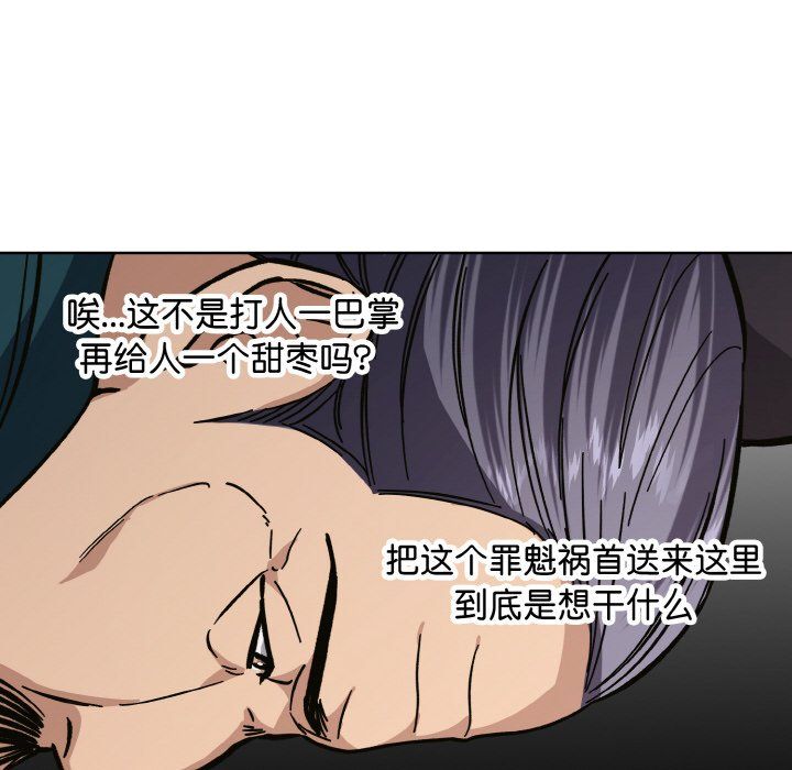 同寝第37话