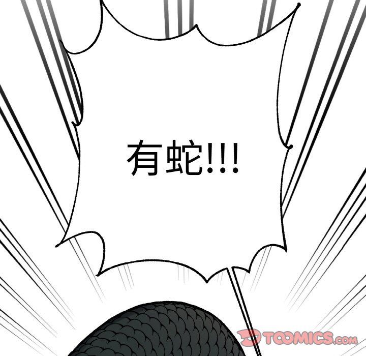 同寝第37话