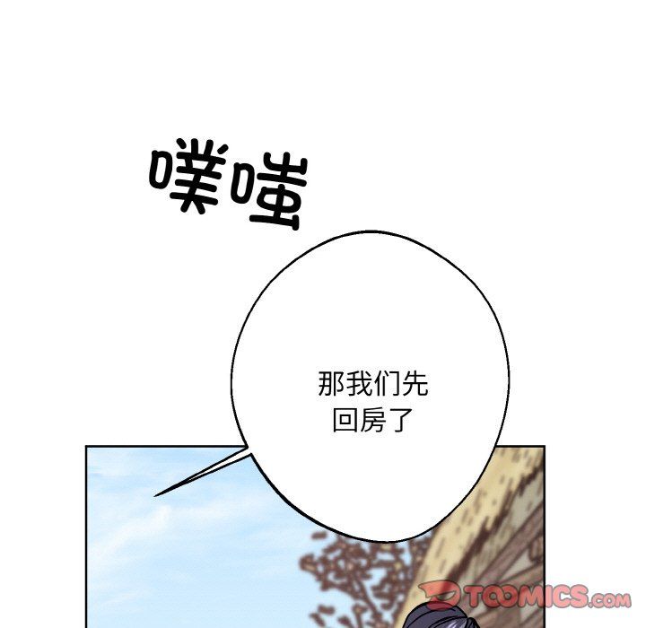 同寝第37话