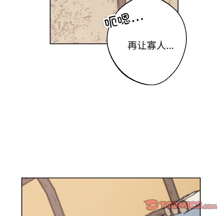 同寝第37话
