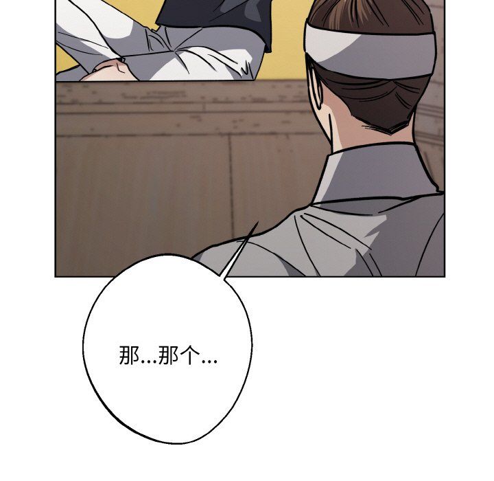 同寝第37话