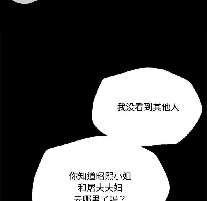 小姐第40話