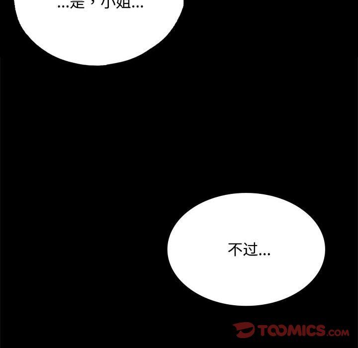 小姐第40话