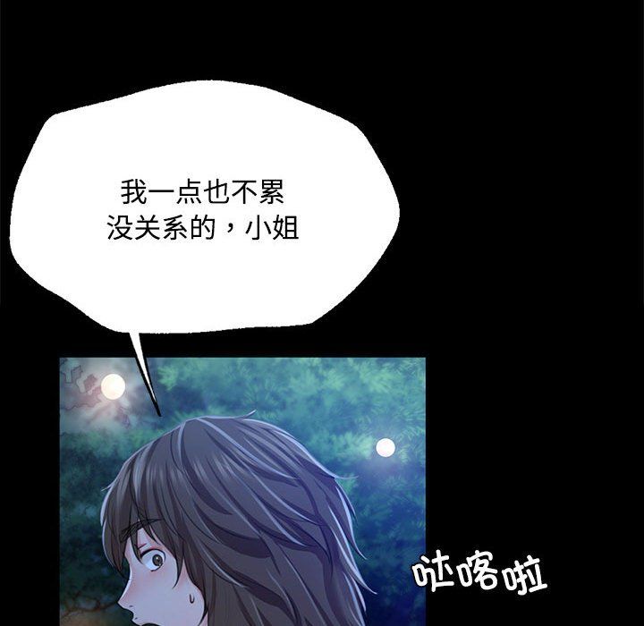 小姐第40话