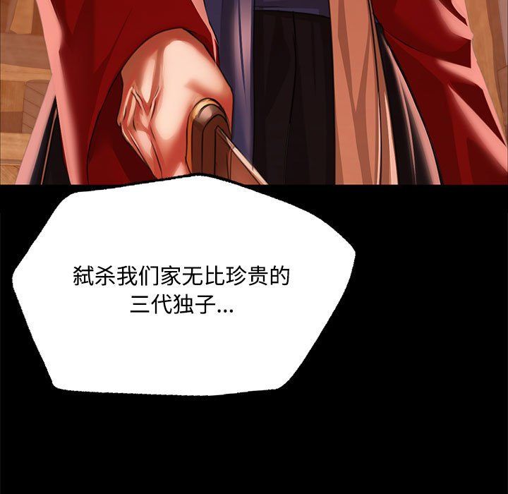 小姐第40话