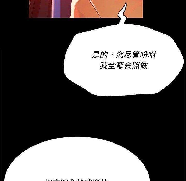小姐第40话