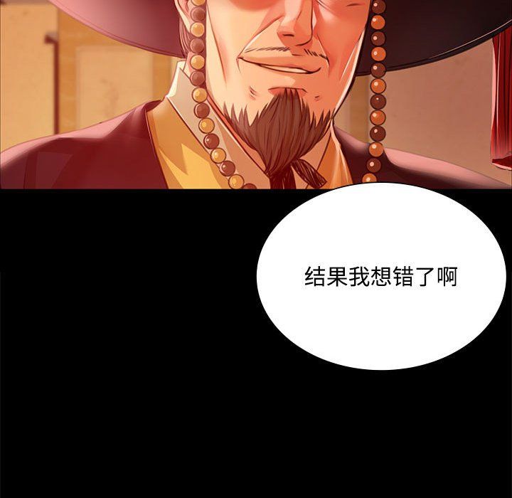 小姐第40话