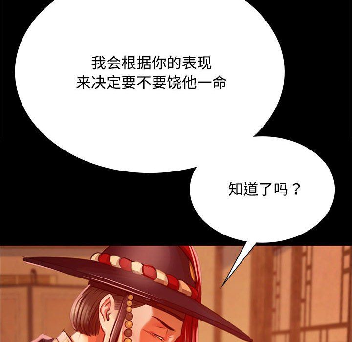 小姐第40話