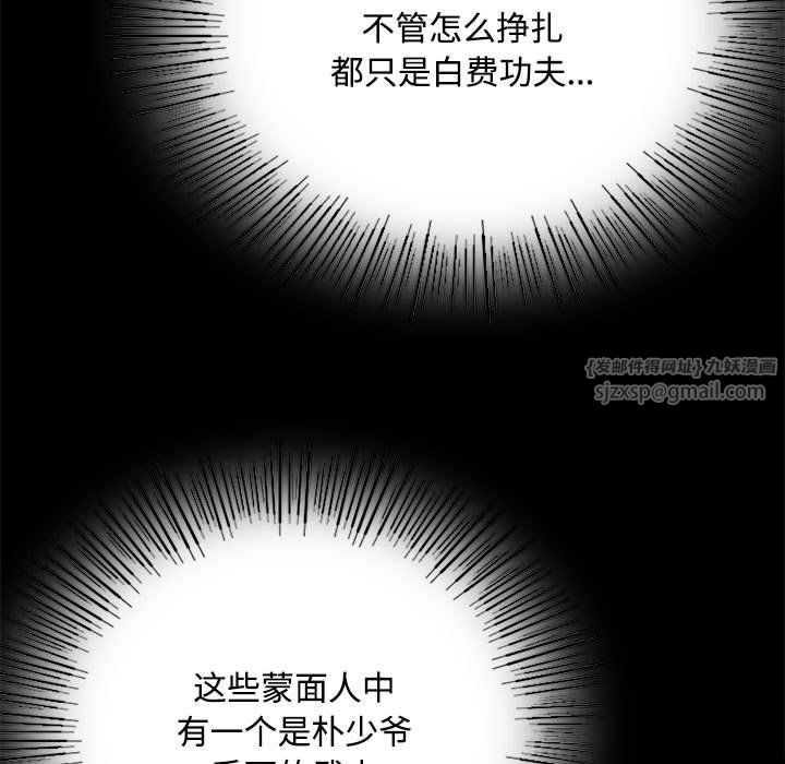 小姐第40話