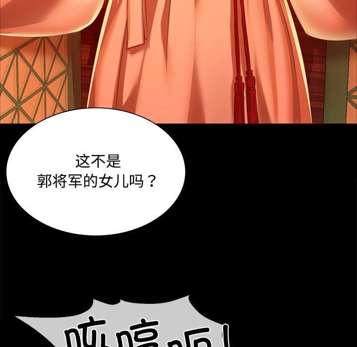 小姐第40话