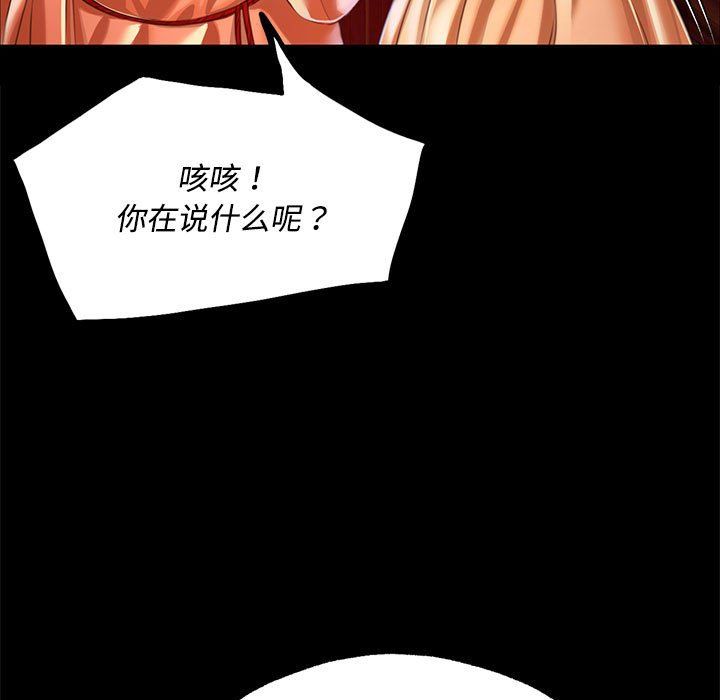 小姐第40话