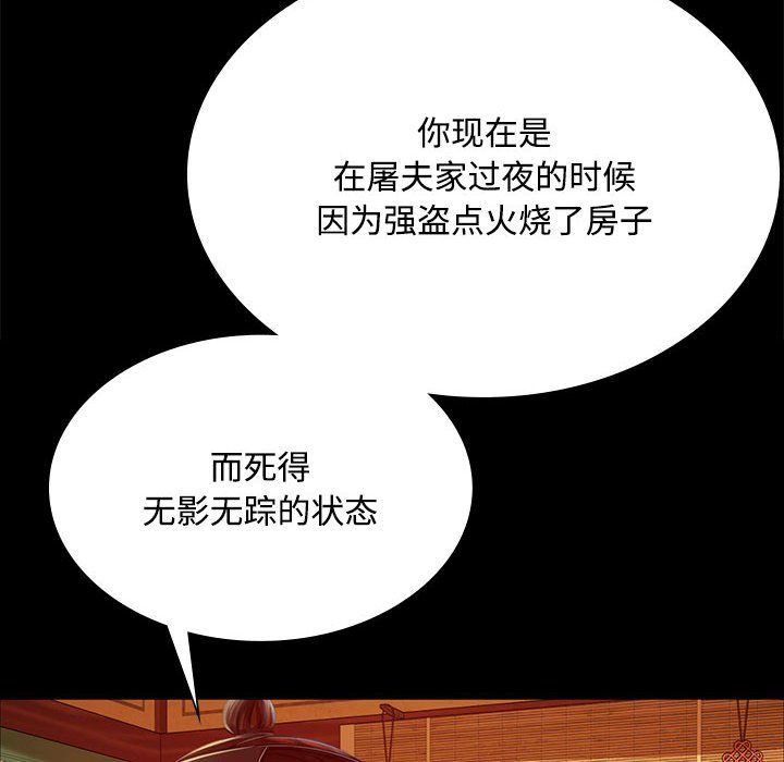 小姐第40话