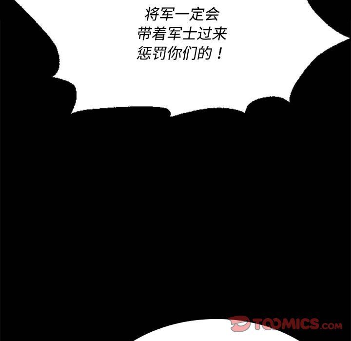 小姐第40话