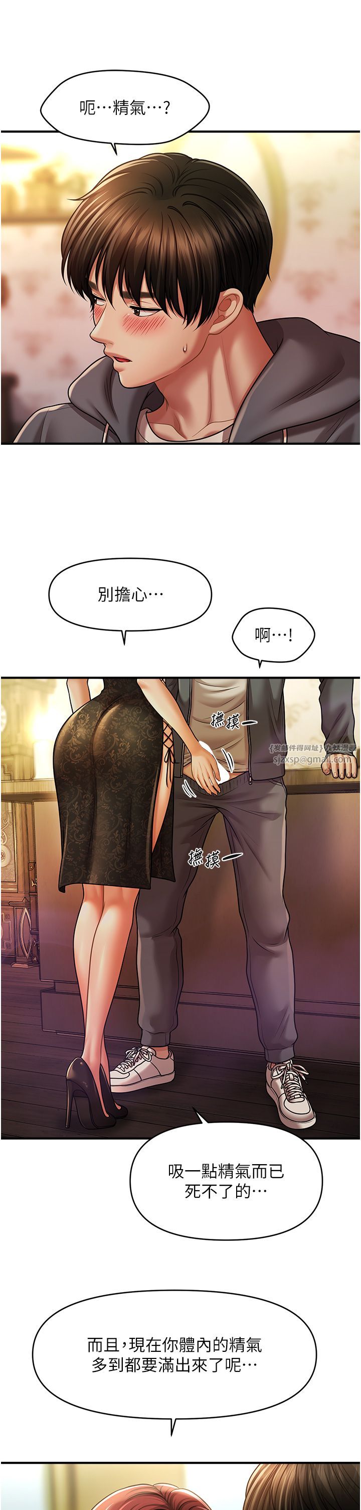 催眠撩法第37话-幻境里的第一次