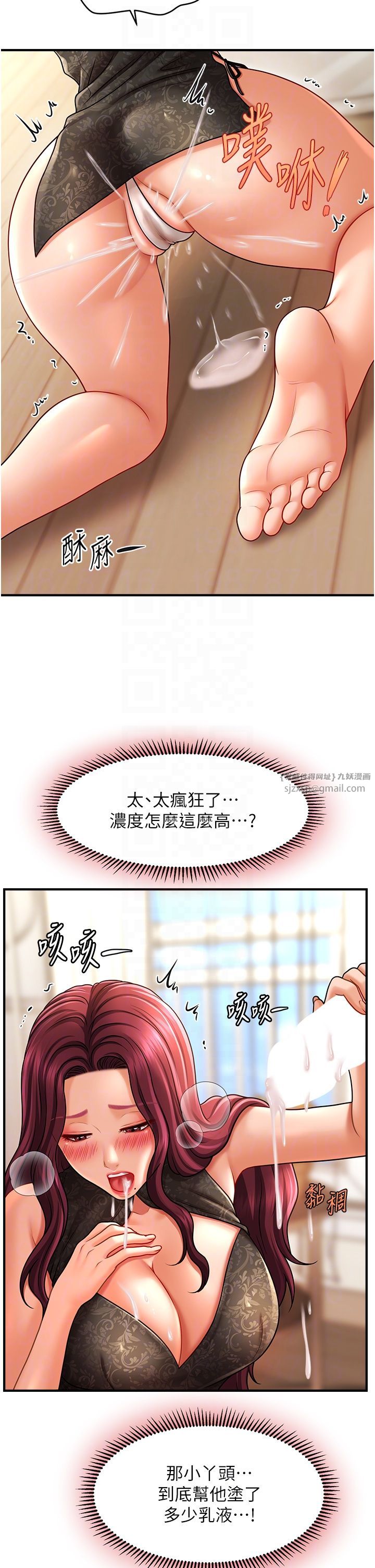 催眠撩法第37话-幻境里的第一次