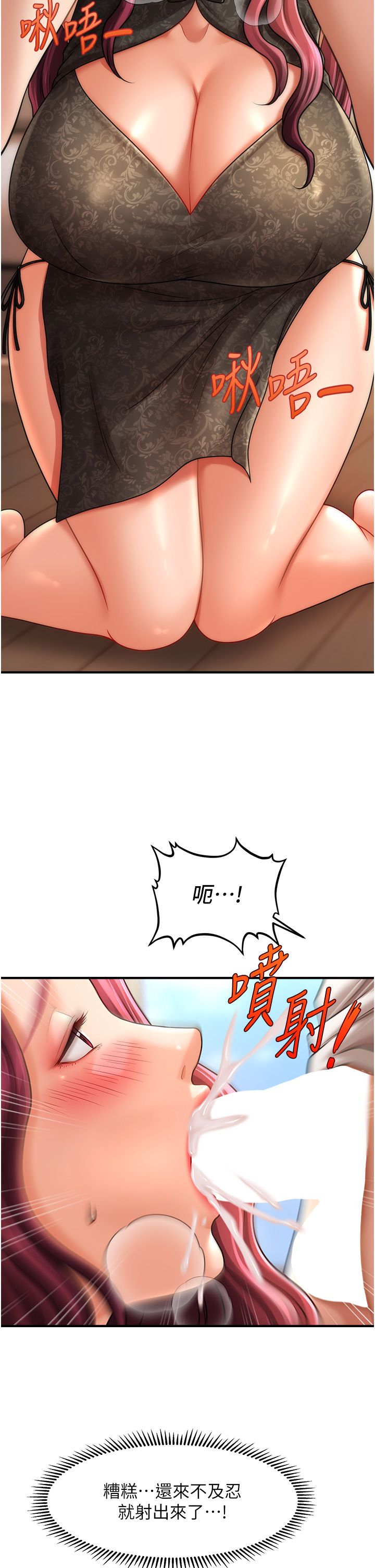 催眠撩法第37话-幻境里的第一次