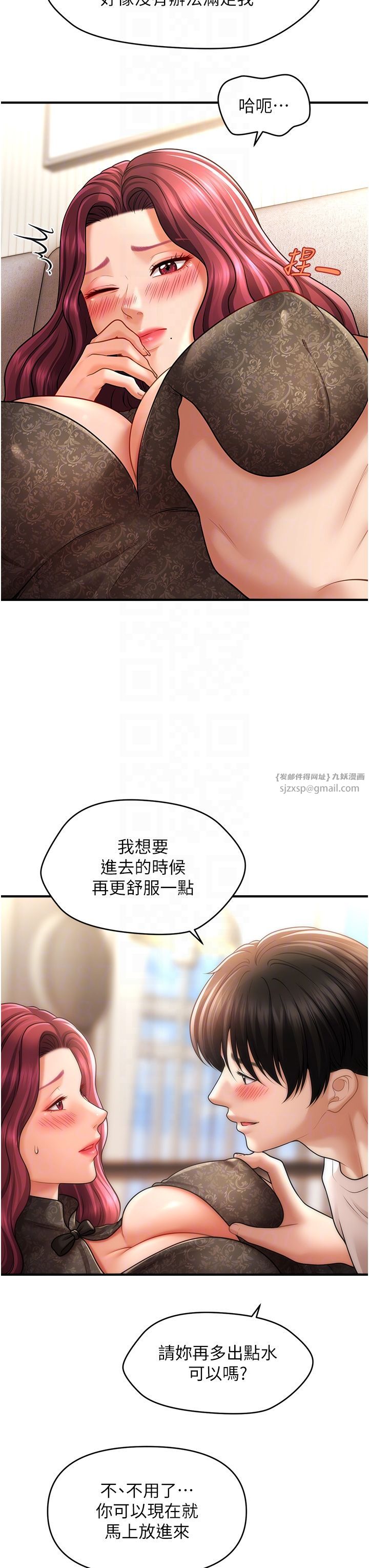 催眠撩法第37话-幻境里的第一次