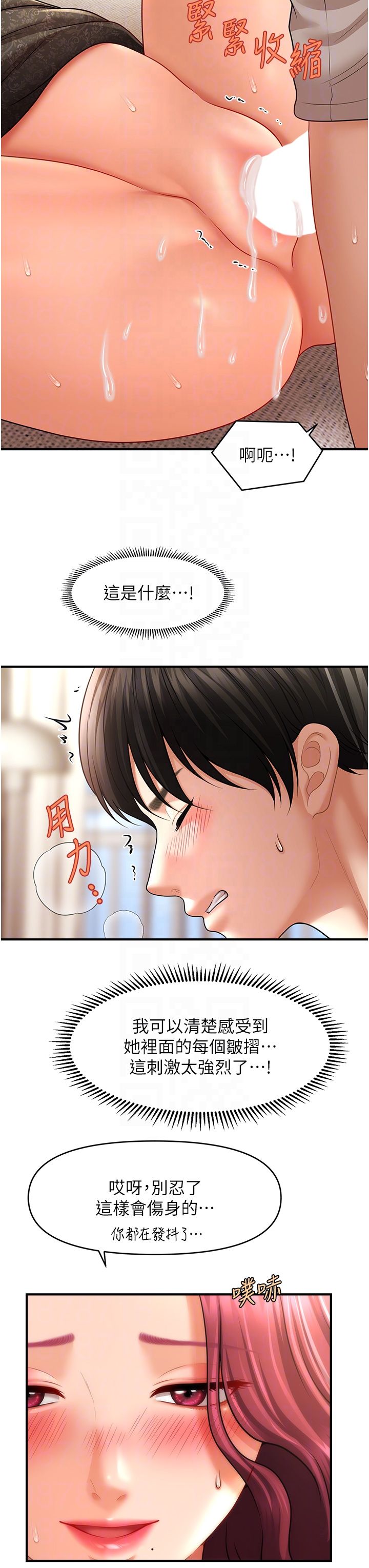 催眠撩法第37话-幻境里的第一次