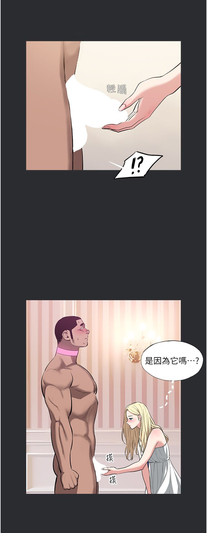 进击的巨根第10话-我是领主的男宠