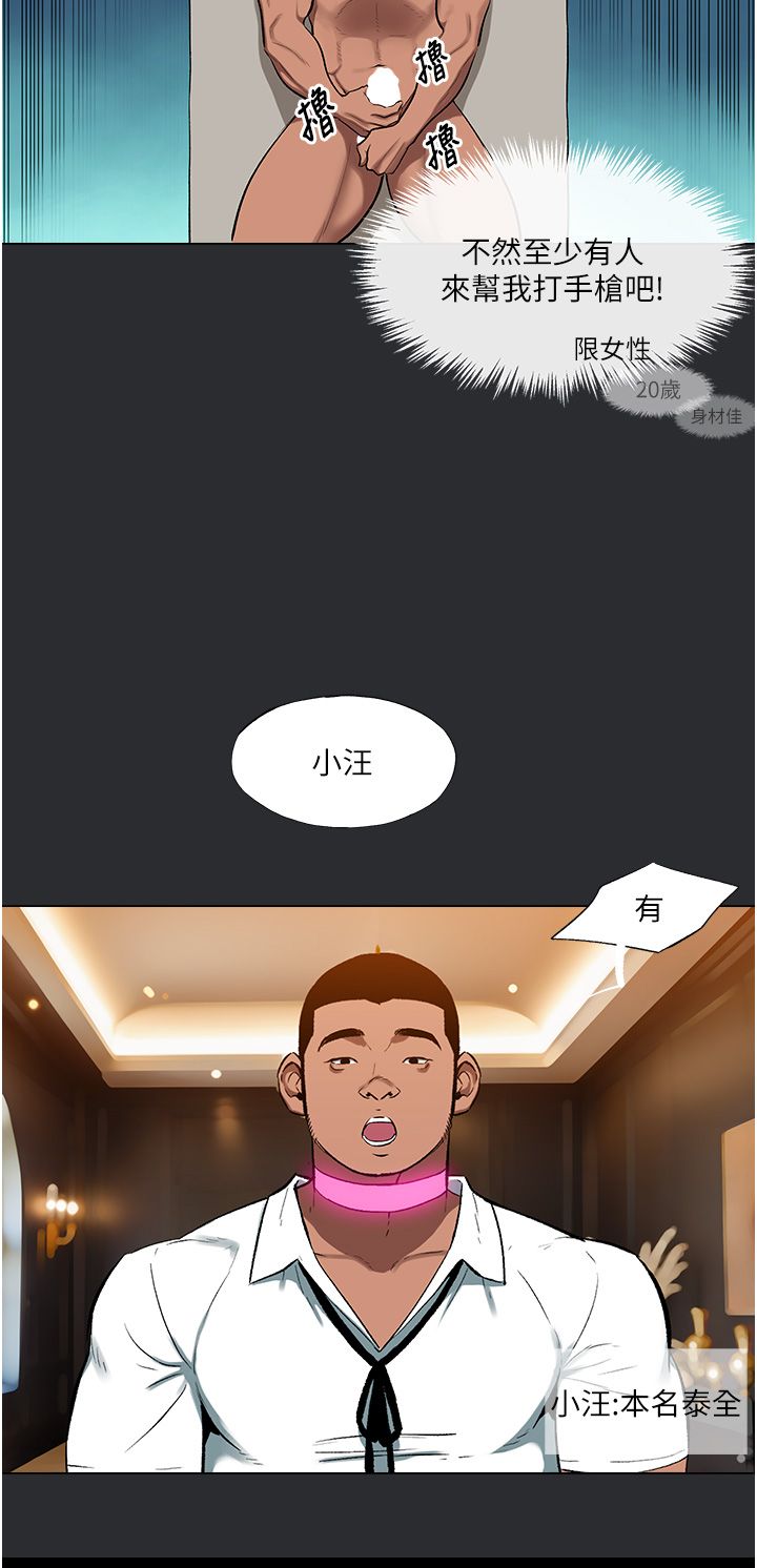 進擊的巨根第10話-我是領主的男寵
