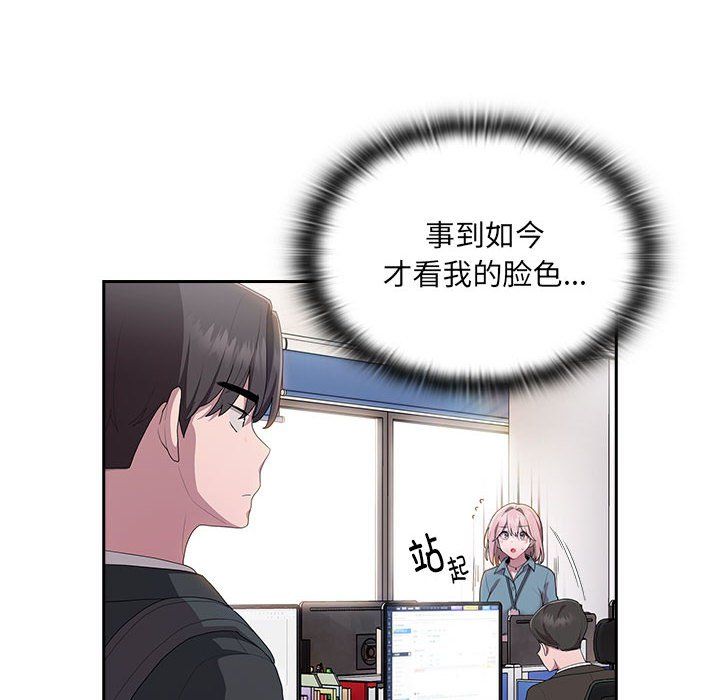 大企业里的小秘密第6话
