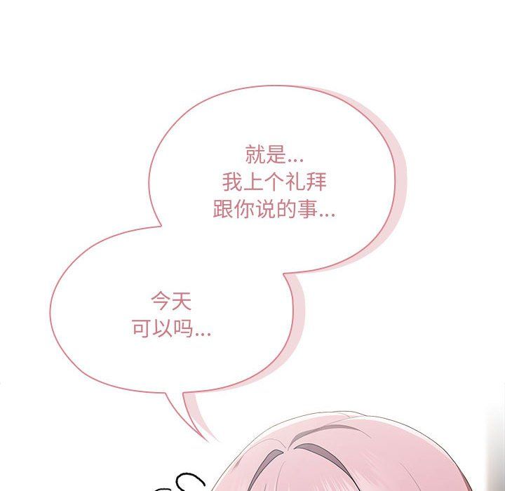 大企业里的小秘密第6话