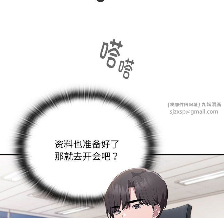 大企业里的小秘密第6话