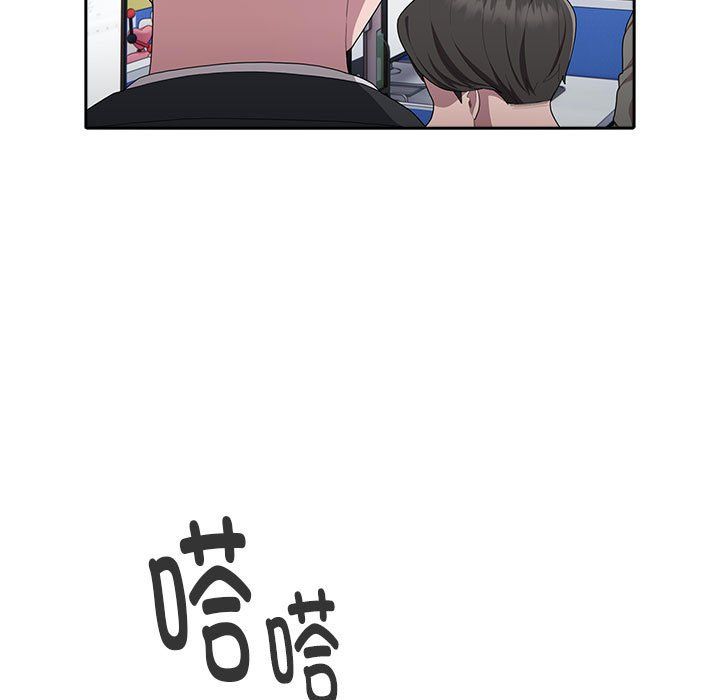 大企业里的小秘密第6话