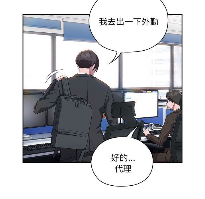 大企业里的小秘密第6話