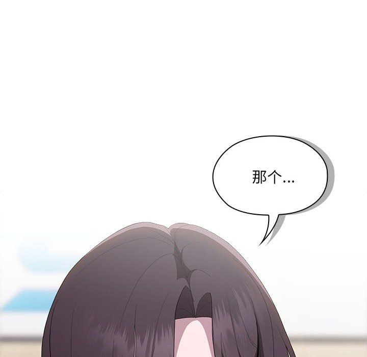 大企业里的小秘密第6话