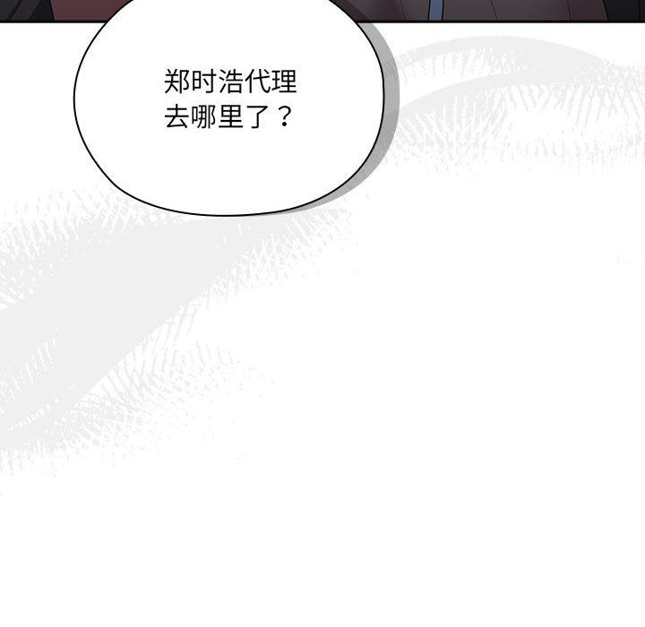 大企业里的小秘密第6话