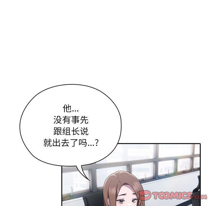大企业里的小秘密第6话