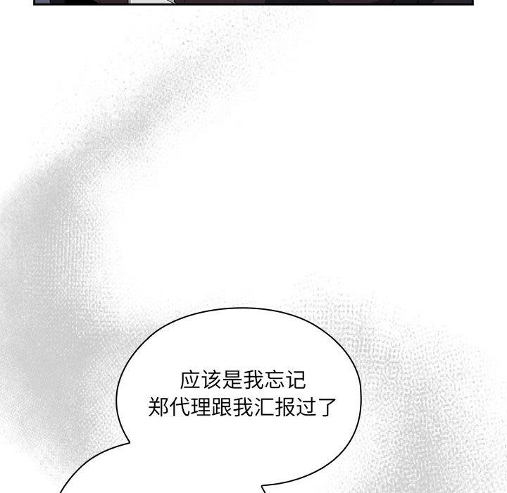 大企业里的小秘密第6话