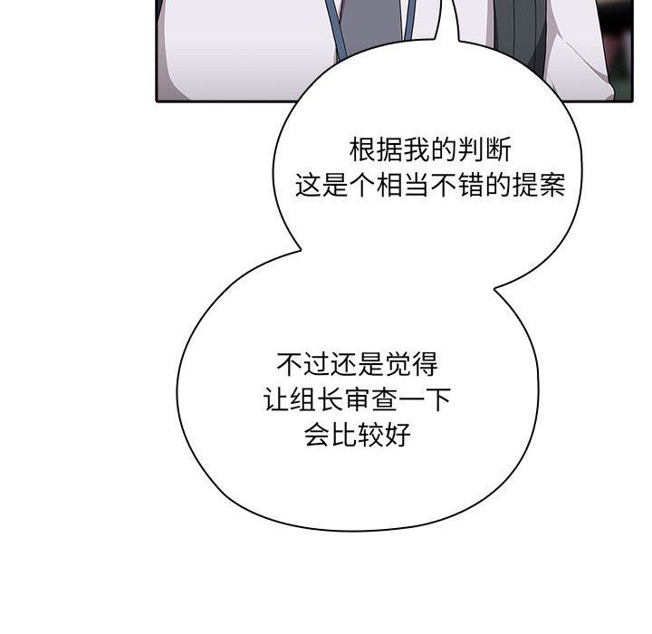 大企业里的小秘密第6话