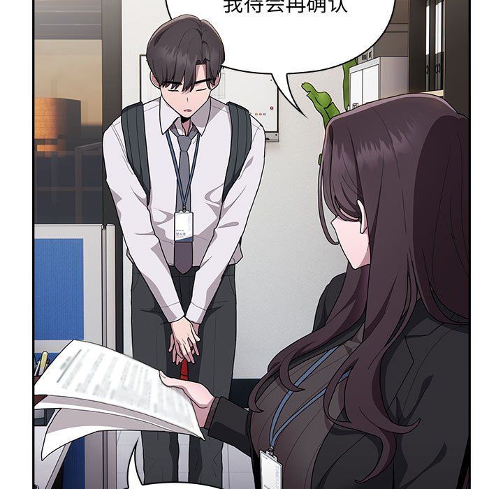 大企业里的小秘密第6话