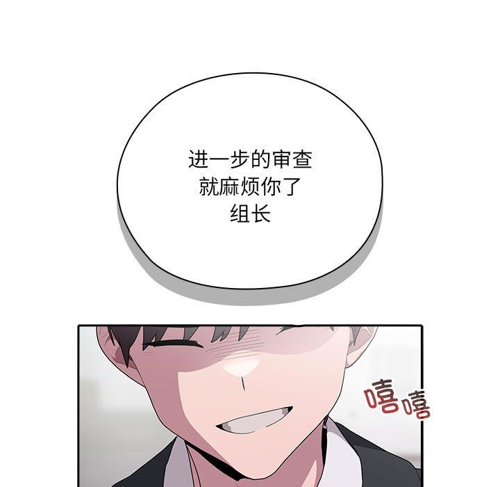 大企业里的小秘密第6話